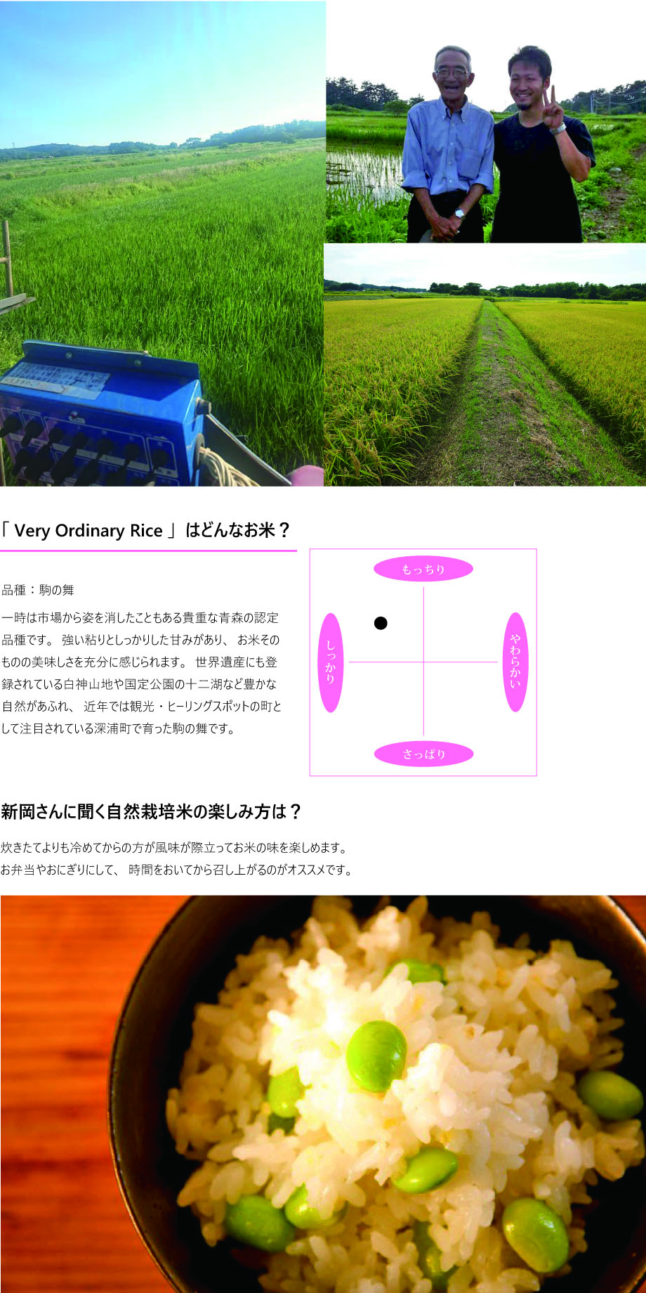 (R03産)Very Ordinary Rice白米1kg